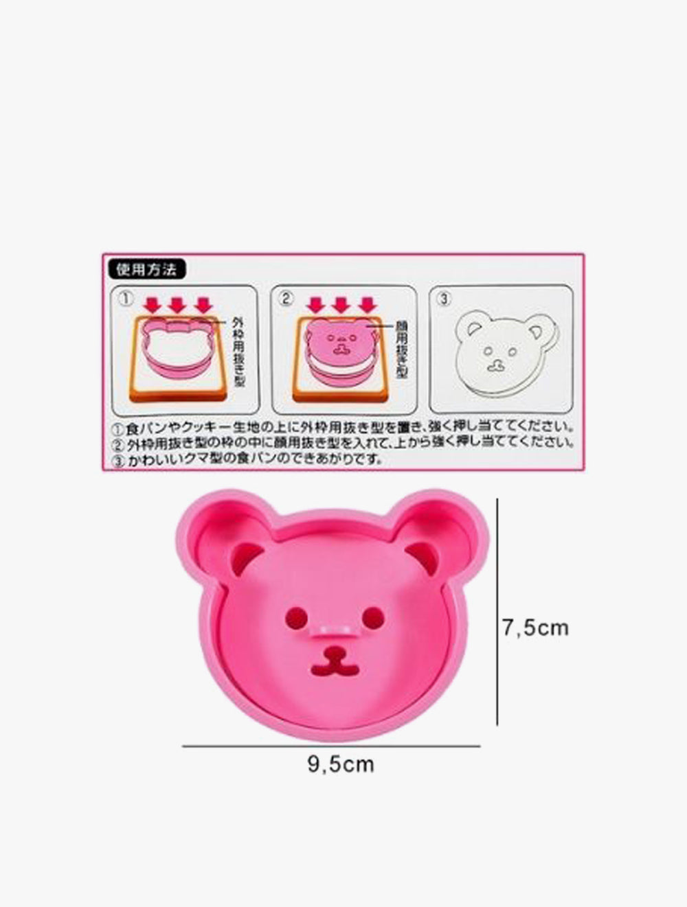 TOKYO1 CETAKAN NASI BEAR 802418
